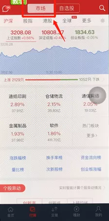 在涨乐财富通里看板块的操作教程