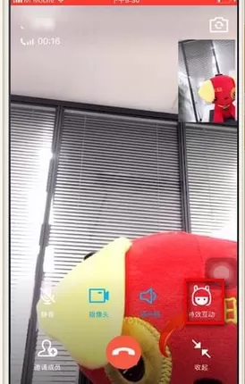 手机QQ中视频开启美颜的操作流程