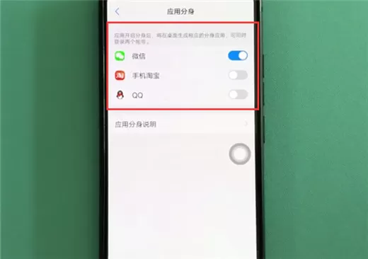 vivox23中双开应用的操作流程介绍