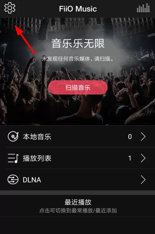 飞傲音乐中互传歌曲的操作步骤介绍
