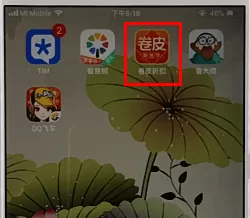 商家入驻卷皮折扣的操作教程