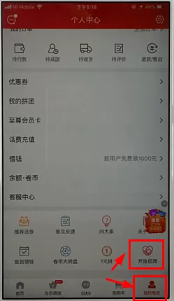 商家入驻卷皮折扣的操作教程