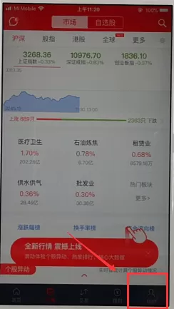 涨乐财富通绑定银行卡的操作步骤