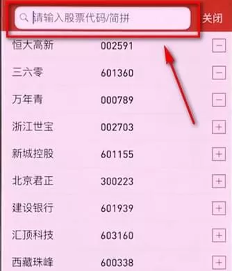 在同花顺app里看k线图的详细操作