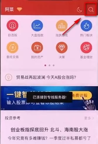 在同花顺app里看k线图的详细操作