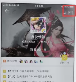 兴趣部落app取消关注的操作过程
