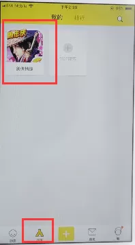 兴趣部落app取消关注的操作过程