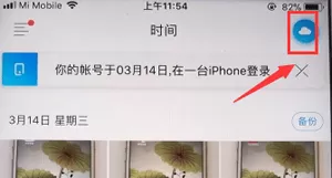 腾讯相册管家删掉云端照片的操作步骤