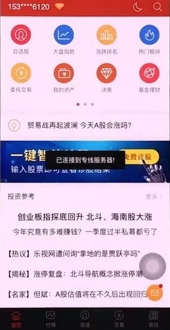 通过同花顺app看市盈率的操作教程