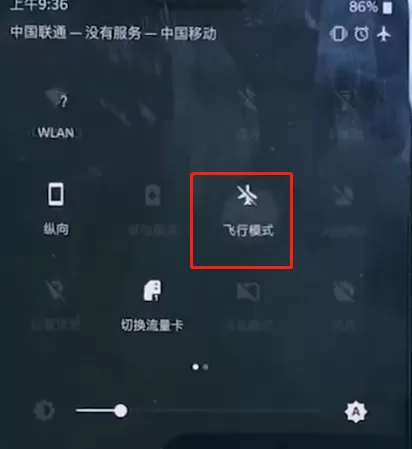一加手机中开启飞行模式的具体操作方法