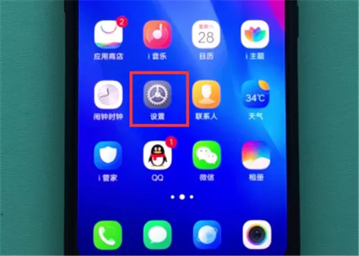 vivox23手机设置息屏显示时间的具体方法