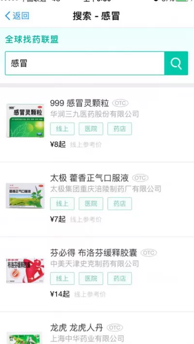 支付宝里寻药功能的使用讲解