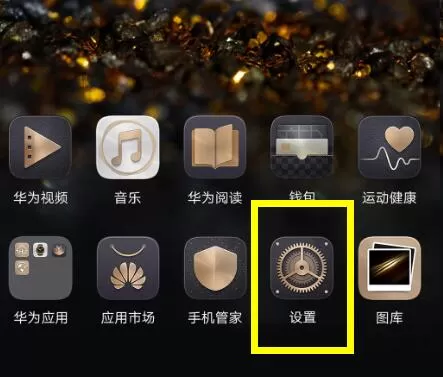 荣耀8xmax中设置呼吸灯的具体操作步骤