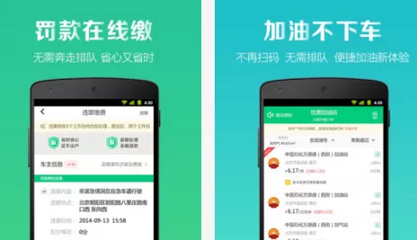 微车违章查询app的相关使用讲解