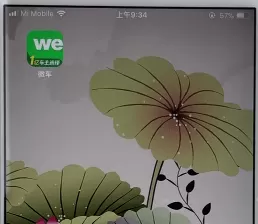 微车违章查询中查违章的具体步骤介绍