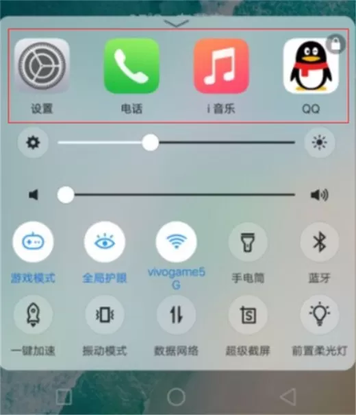 vivox23中将后台关闭的操作方法介绍
