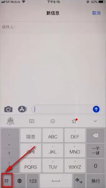 章鱼输入法输出花体字的详细操作
