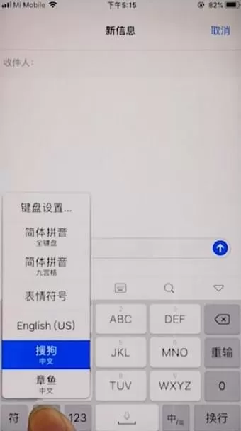 章鱼输入法输出花体字的详细操作