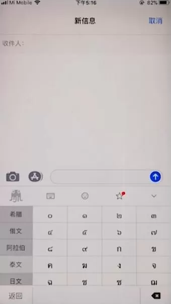 章鱼输入法输出花体字的详细操作
