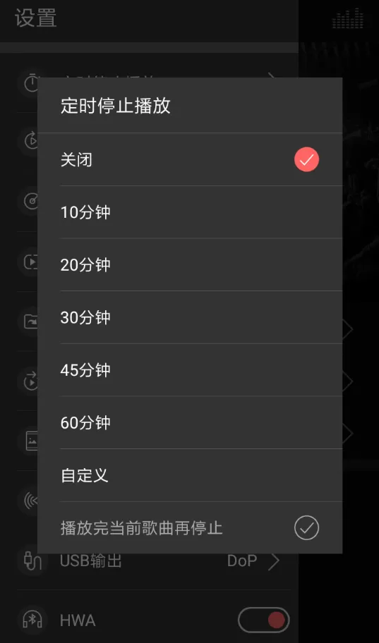 飞傲音乐APP的使用过程讲解