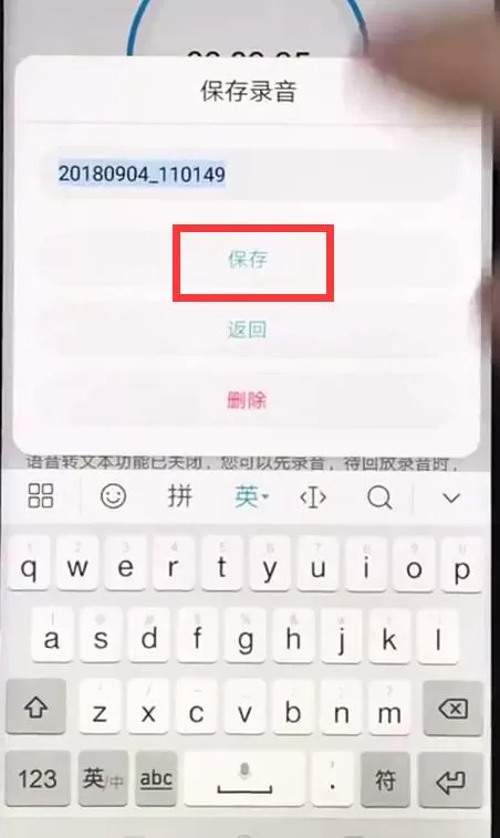 荣耀play中使用录音功能的操作流程