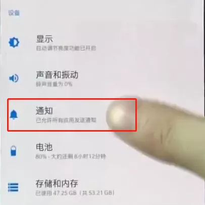 一加手机中将QQ弹窗关掉的详细操作步骤