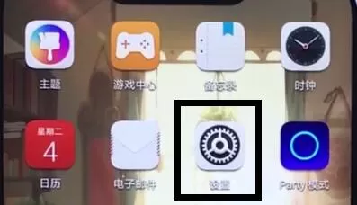 荣耀play中录指纹的具体操作流程