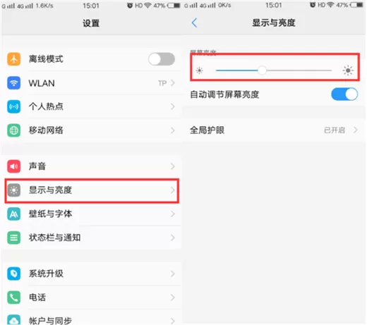 vivox23手机中调节屏幕亮度的具体方法介绍