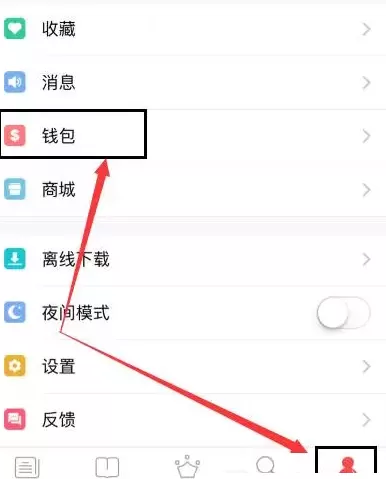 在东方头条里进行提现的操作过程