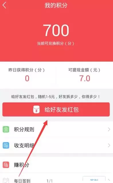 在东方头条里进行提现的操作过程