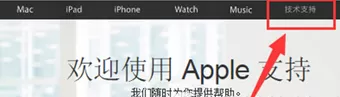 iphone6s查询维修进度的简单操作