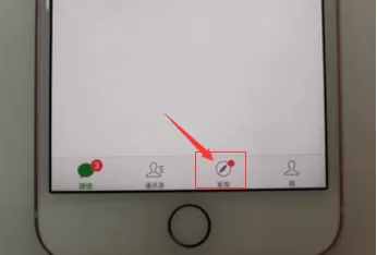 微信APP发纯文字说说的操作过程