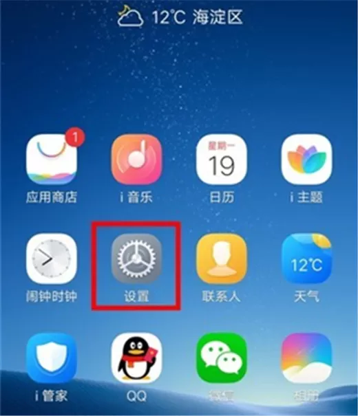 vivox23中开启抬手亮屏的操作步骤介绍