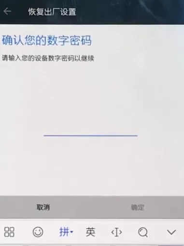 将一加手机恢复为出厂设置的操作流程