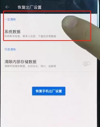 将一加手机恢复为出厂设置的操作流程