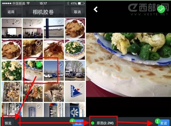 微信发送的图片模糊不清的简单处理操作