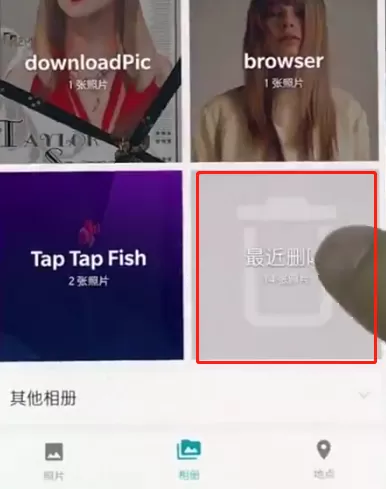 一加手机中将已删除照片恢复的操作流程