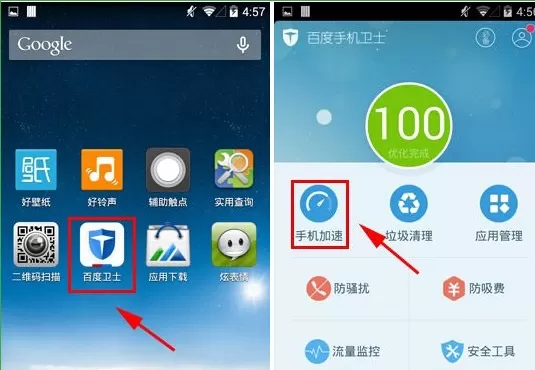 百度手机卫士为手机cpu调频的详细操作