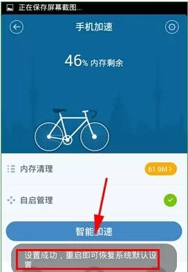 百度手机卫士为手机cpu调频的详细操作
