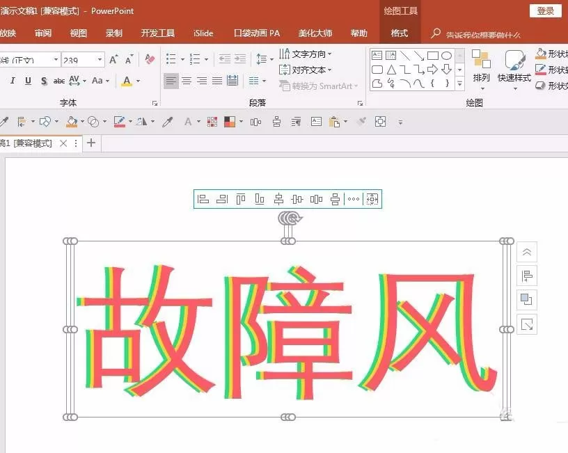 ppt做出信号故障效果字的详细操作