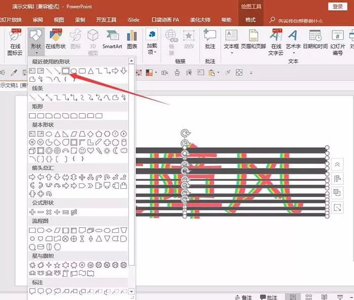 ppt做出信号故障效果字的详细操作