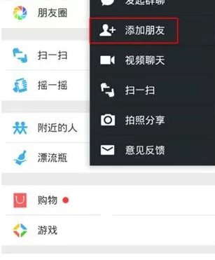 微信查看qq空间的具体操作
