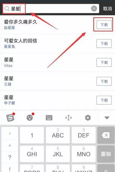 在黑金直播里进行点歌练唱的操作教程