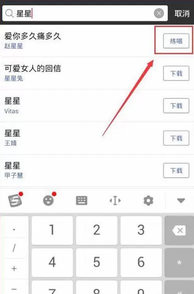 在黑金直播里进行点歌练唱的操作教程