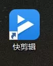 快剪辑查看自带片头的详细操作过程