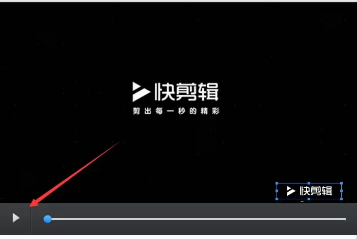 快剪辑查看自带片头的详细操作过程