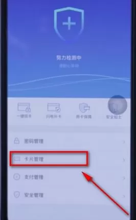 招行信用卡一键锁卡的具体操作步骤介绍