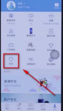 招行信用卡一键锁卡的具体操作步骤介绍