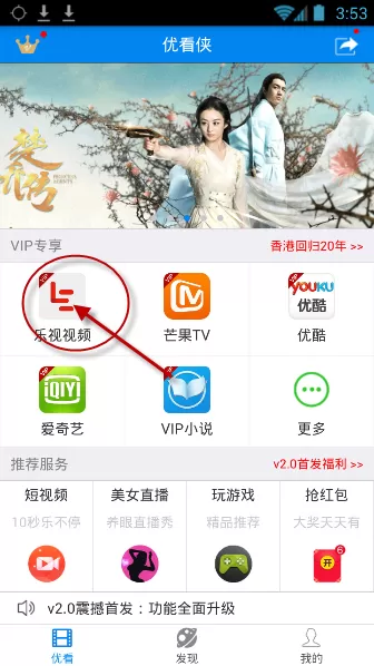 优看侠app的使用过程讲解