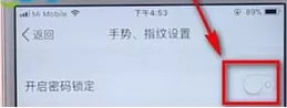 手机QQ中设置指纹解锁的具体操作流程